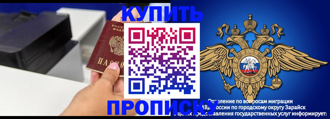 прописка законно в Конаково