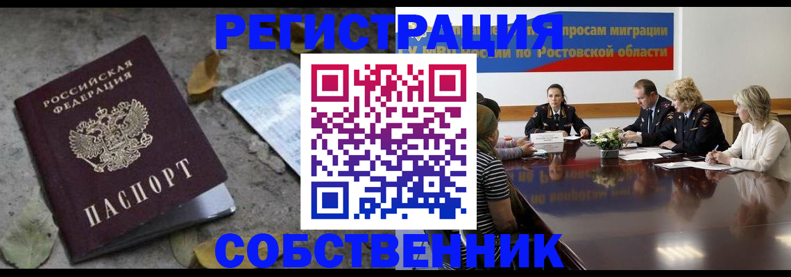 временная регистрация для школы в Конаково