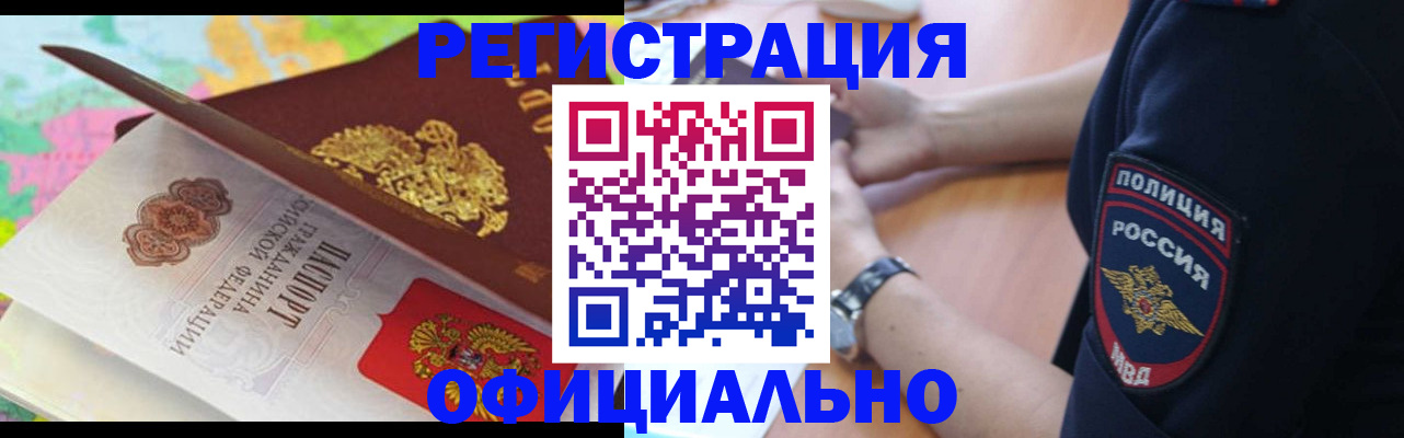 временная регистрация для школы в Конаково