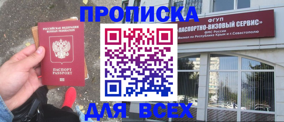 временная прописка в Конаково