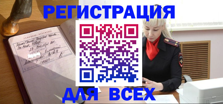временная регистрация законно в Конаково
